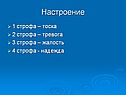 Настроение