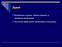 Задачи