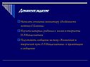 Домашнее задание