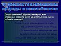 Особенности изображения природы в поэзии Есенина