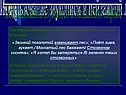 Использование звукописи в пейзажной лирике
