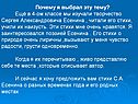 Почему я выбрал эту тему