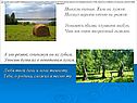 Погасло солнце