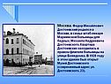 Москва