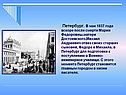 Материалы биографии и творчества Ф.М.Достоевского
