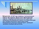 Белые ночи