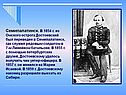Семипалатинск