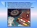 Рулетка
