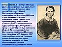 Второй брак