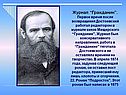 Журнал “Гражданин”