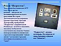Роман “Подросток”