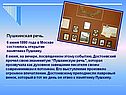 Пушкинская речь