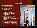 Был ли счастлив Евгений Онегин