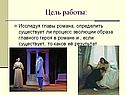 Евгений Онегин роман