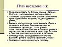 План исследования: