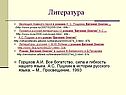 Литература