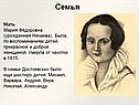 Семья