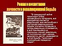 Роман о воспитании личности