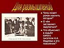 Роман