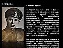 Служба в армии