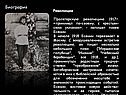Революция