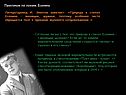 Литературовед