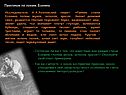 Исследователь