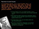 Практикум по поэзии Есенина