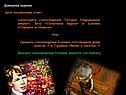 Сопоставить стихотворения
