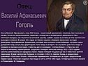 Отец
