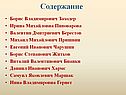 Содержание