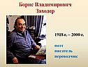 Фотографии писателей и поэтов