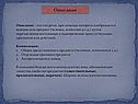 Функциональные стили и типы речи