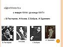 «Центрифуга»