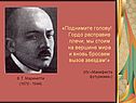 Футуризм в русской литературе