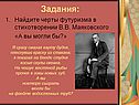 Задания