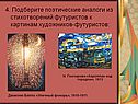 Поэтические аналоги