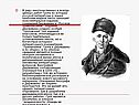 В ряду многочисленных и всегда ценных работ Грота по истории русской