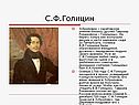 Г.Р.Державин
