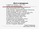 Поэт и гражданин У каждой могучей реки – свой исток: Родник, ключ,