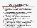 Список литературы