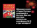 Обложка книги «Гарри Поттер»