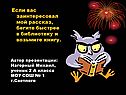 Рассказ