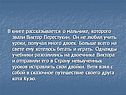 Виктор Перестукин
