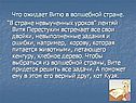 В стране невыученных уроков