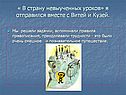 Задачки