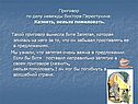 Приговор