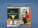 Гераскина «В стране невыученных уроков»