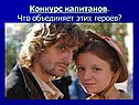 Герои «Преступления и наказания»