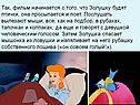 Так, фильм начинается с того, что Золушку будят птички, она